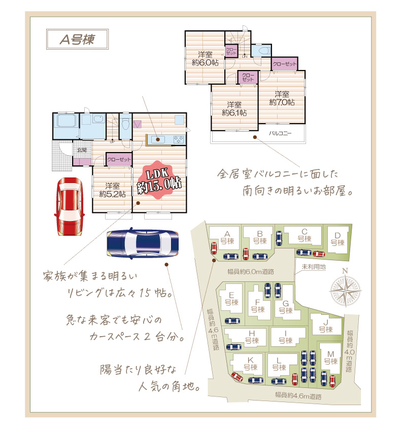 間取り＋区画図