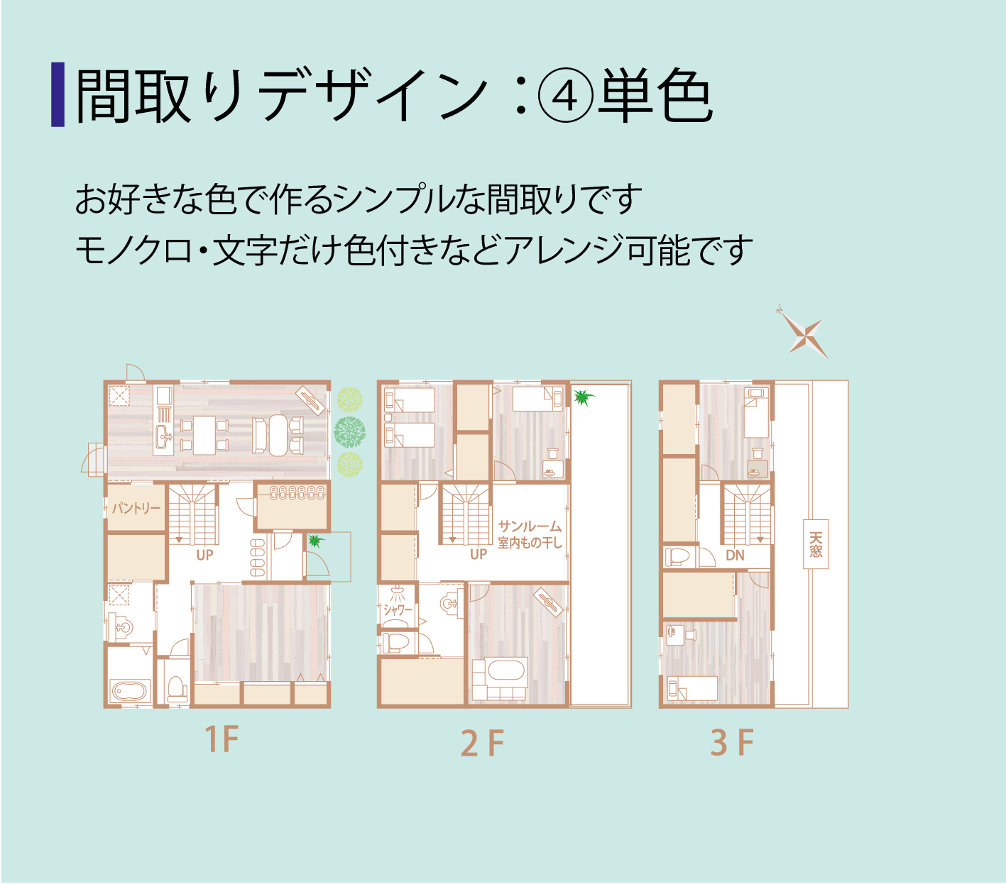 単色