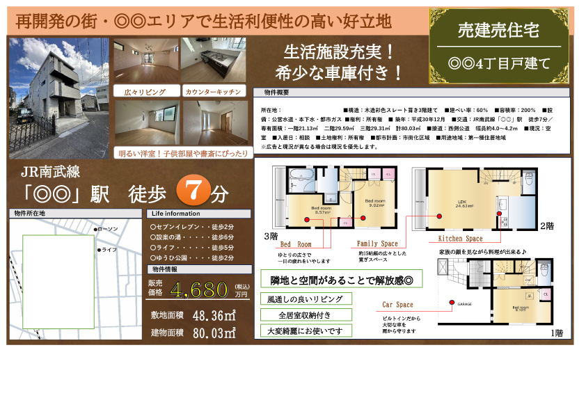 図面Excel【川崎不動産様】
