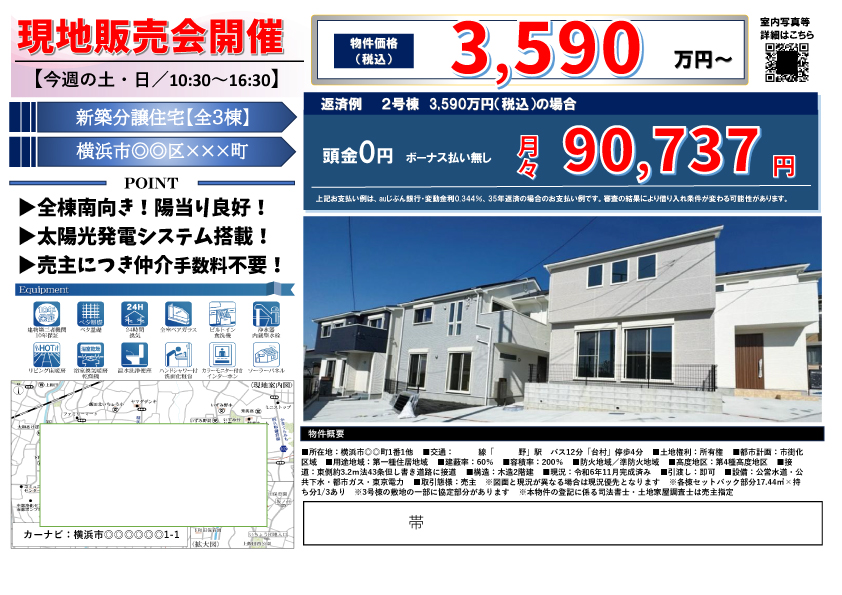 図面【三棟現場】