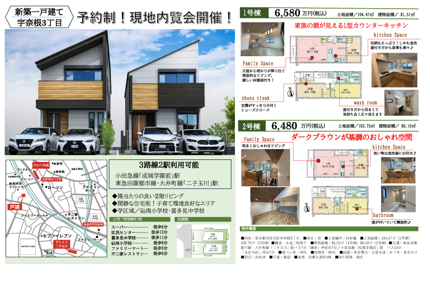 売買【戸建て】