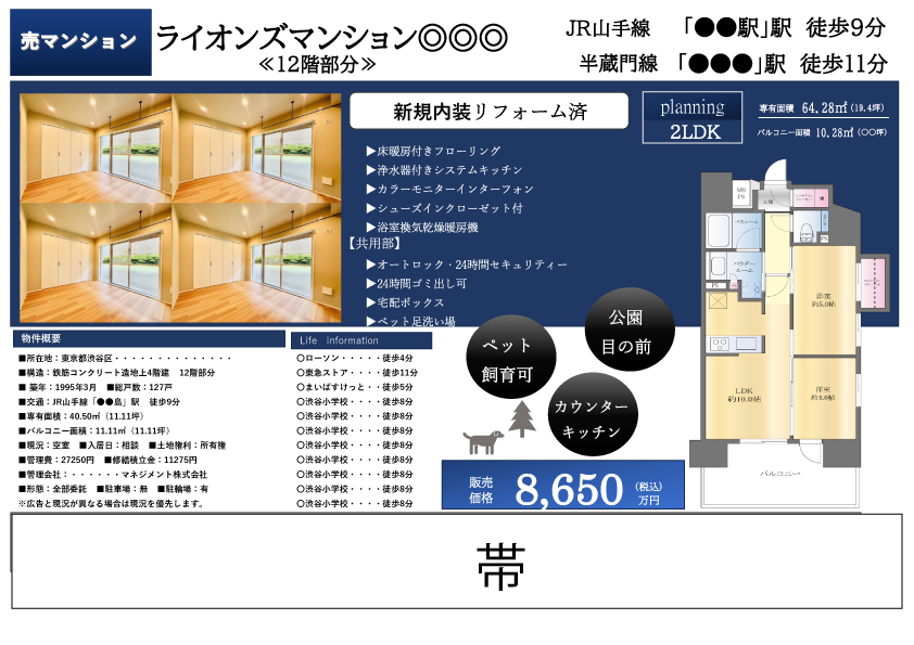 販売図面